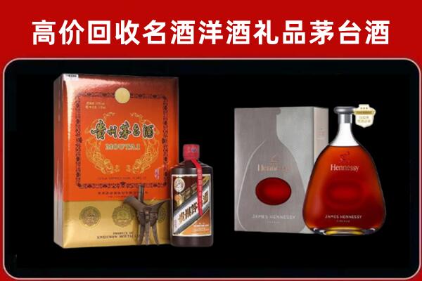 北京市回收轩尼诗