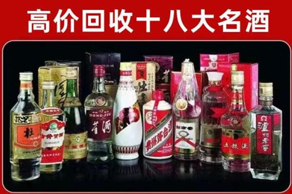 北京市回收老酒
