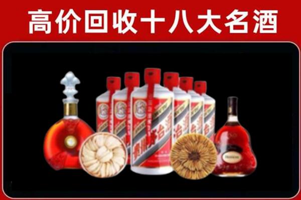 北京市回收名酒店