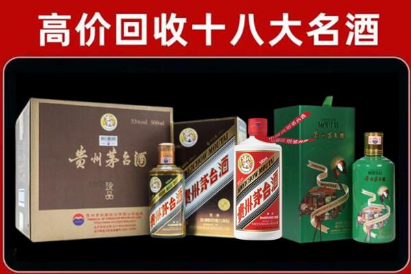 北京市回收铁盖茅台酒