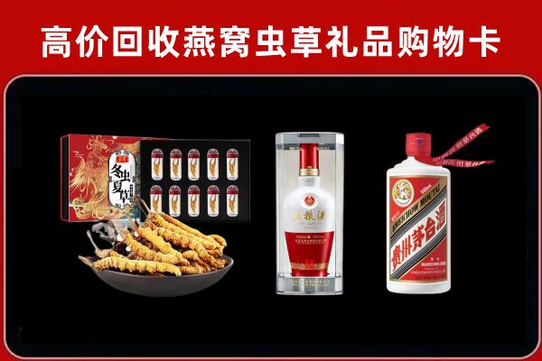 北京市回收名酒哪家好