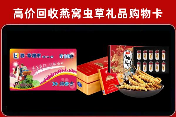 北京市回收礼品卡